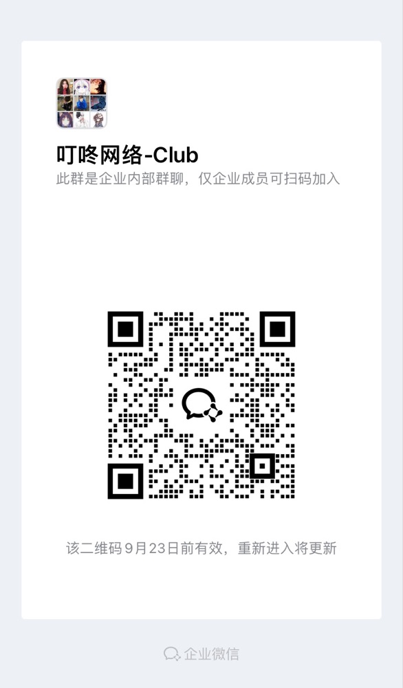 微信群二维码
